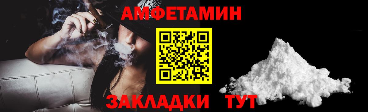 АМФЕТАМИН  АМФЕТАМИН Розовый  Amphetamine  Вход с VPN  Пенза 