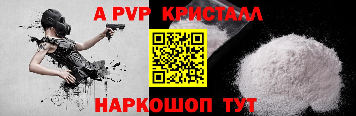 Alpha PVP Соль  хочу   Пенза  Alpha-PVP  Вход с VPN  A-PVP Соль  Alfa_PVP VHQ 