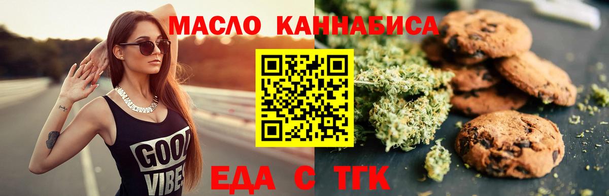 Печенье с ТГК марихуана Пенза