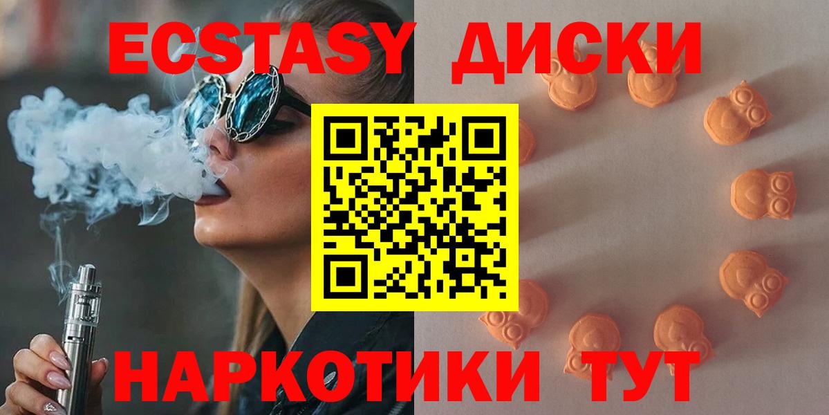Ecstasy  Ecstasy диски  Пенза  Вход с VPN  сколько стоит  ЭКСТАЗИ DUBAI 
