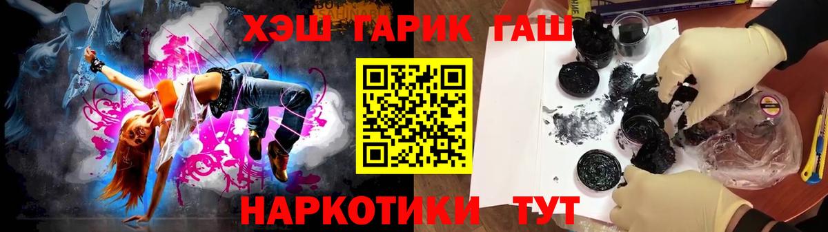 ГАШ Premium  Вход с VPN  Пенза  ГАШИШ гарик 