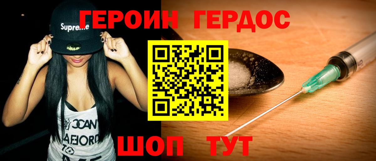 Пенза  ГЕРОИН  Вход с VPN  ГЕРОИН Heroin 