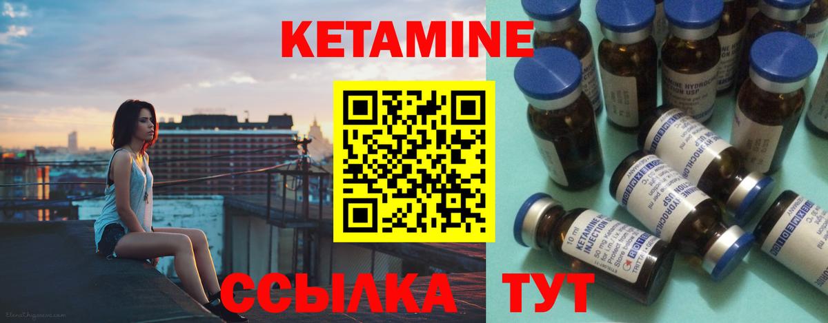 КЕТАМИН VHQ  Вход с VPN  кракен ССЫЛКА  сайты даркнета телеграм  Пенза 