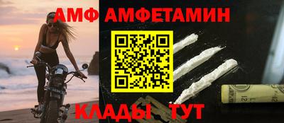 амфетамин Донецк