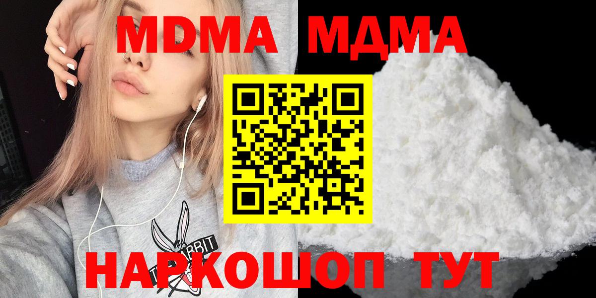 МДМА молли Пенза