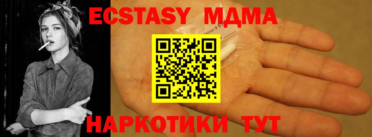 МДМА crystal  МДМА кристаллы  Вход с VPN  Пенза 