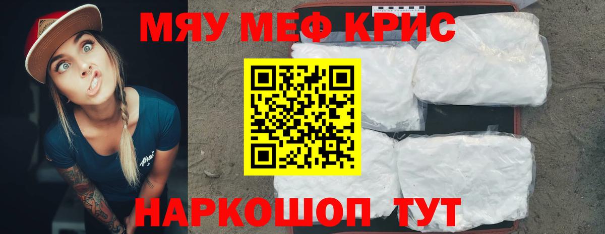 Мефедрон  Вход с VPN  Мефедрон мяу мяу  Пенза  Мефедрон VHQ 