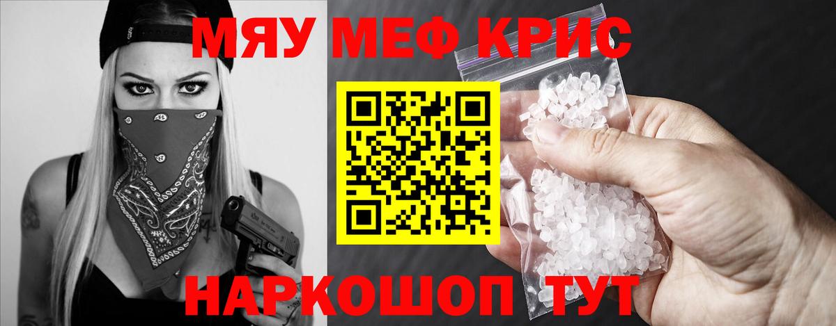 Мефедрон мука Пенза