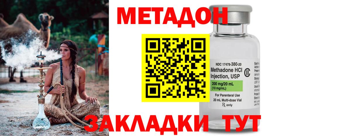 Пенза  Метадон белоснежный  МЕТАДОН VHQ  Вход с VPN 