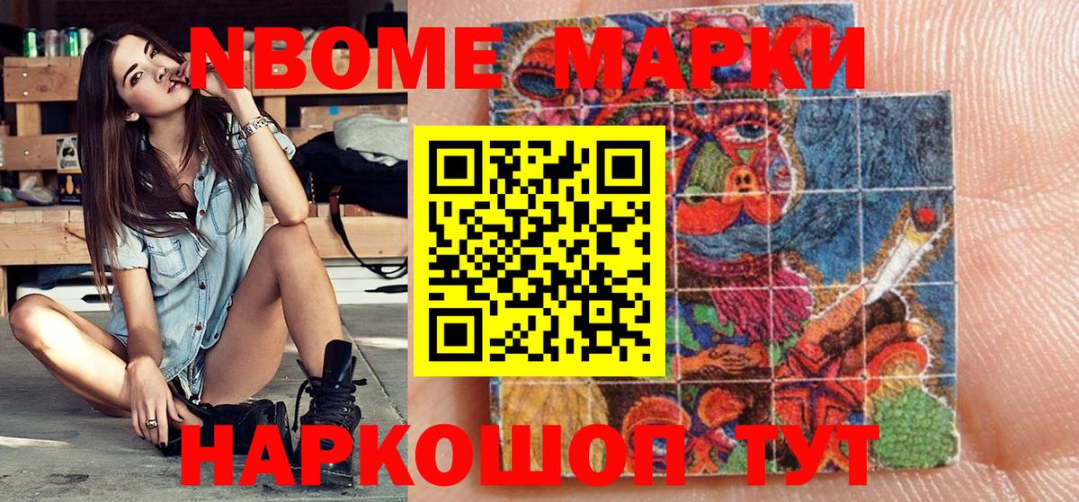 Марки 25I-NBOMe  Марки 25I-NBOMe 1,5мг  Пенза  Вход с VPN  Марки 25I-NBOMe 1,5мг 
