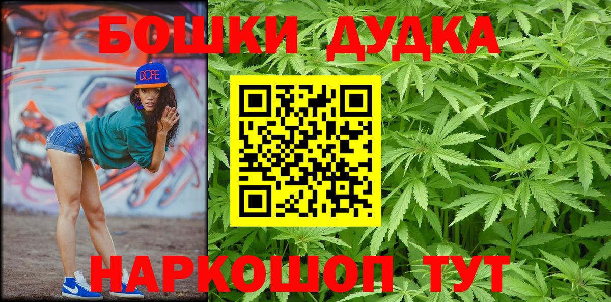 Каннабис Bruce Banner  Шишки марихуана MAZAR  Вход с VPN  Пенза  Марихуана SATIVA & INDICA 
